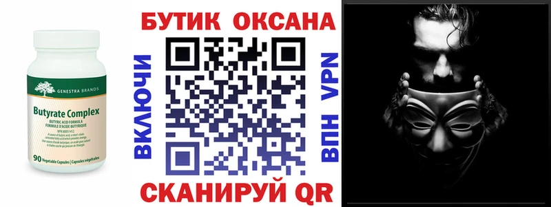 Бутират GHB  Чехов 
