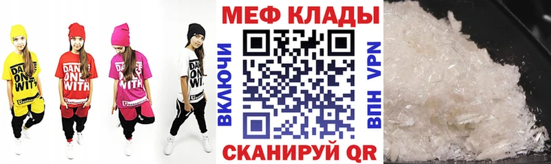 Меф 4 MMC  Чехов 